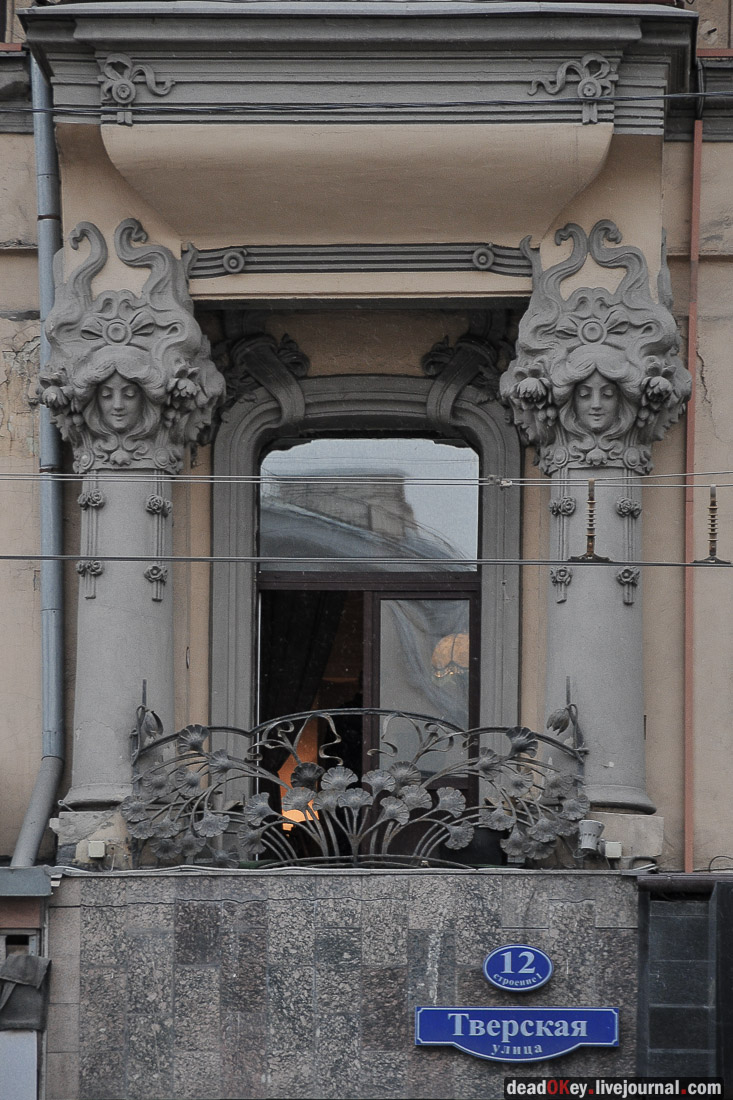 Доходный дом товарищества А. Бахрушина Сыновья, 1900-1901, архитектор К.К. Гиппиус, Тверская ул.12