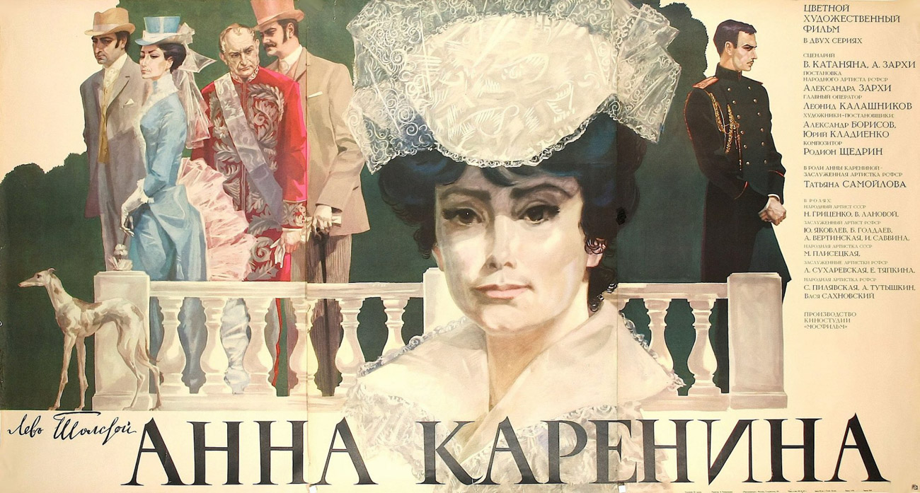 фильм Анна Каренина (1967), места съемок
