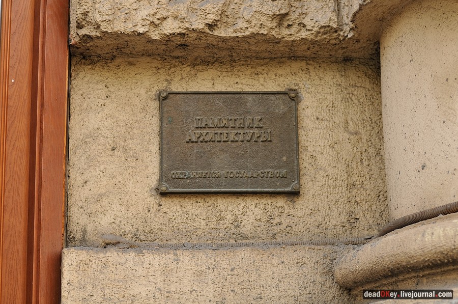 усадьба Чернова на ул. Поварская д.11