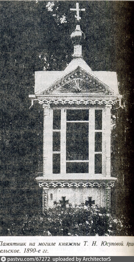 усадьба Архангельское