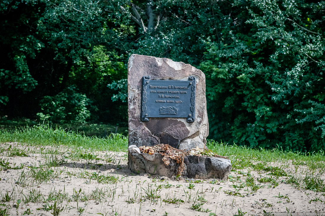 усадьба Кропотово-Лермонтово