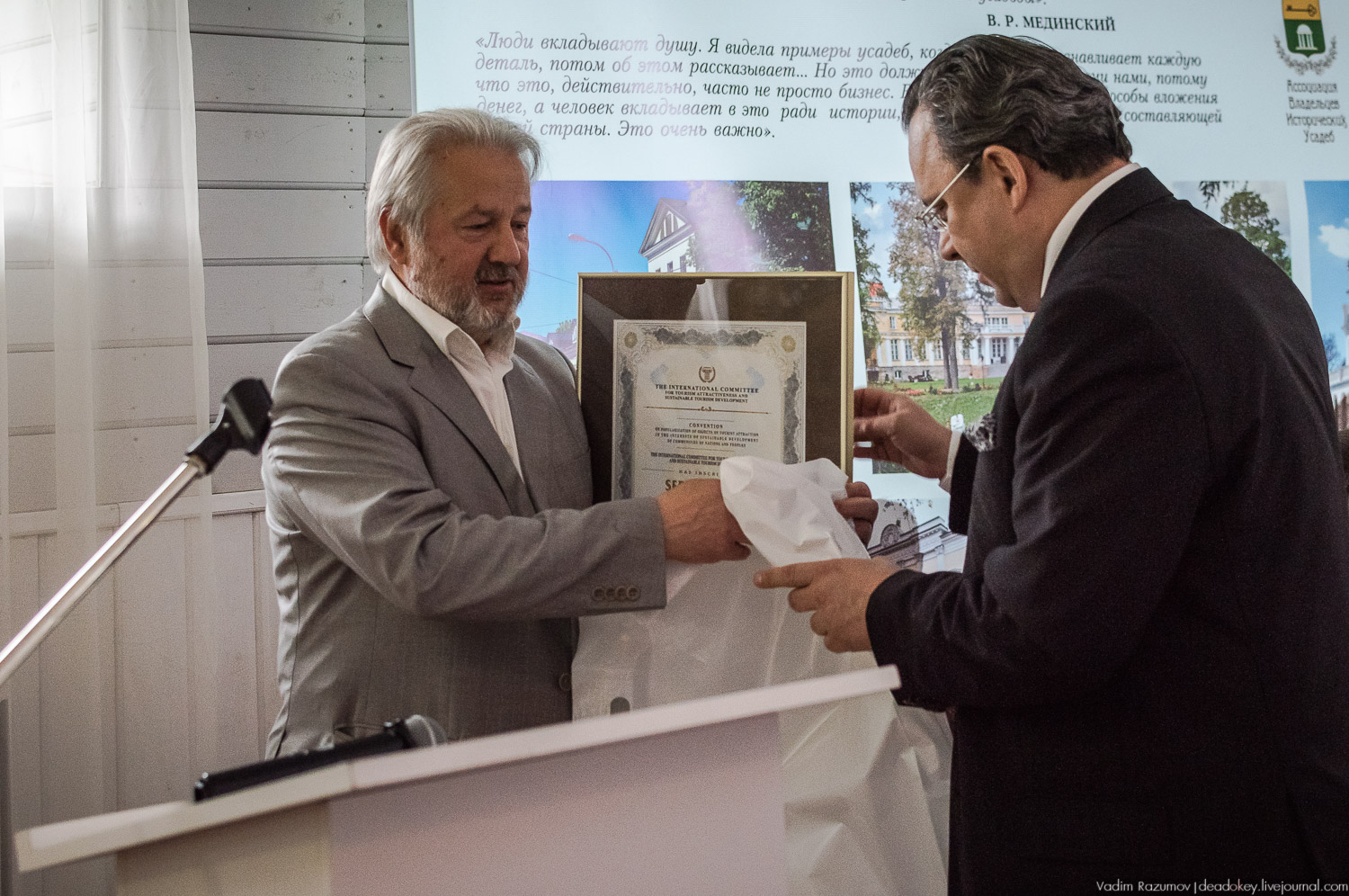 Форум владельцев усадеб в Середниково, 17 июля 2019 года