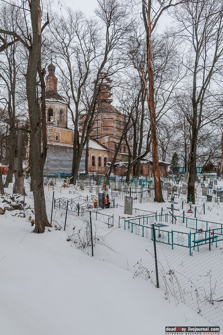 Усадьба Жерехово