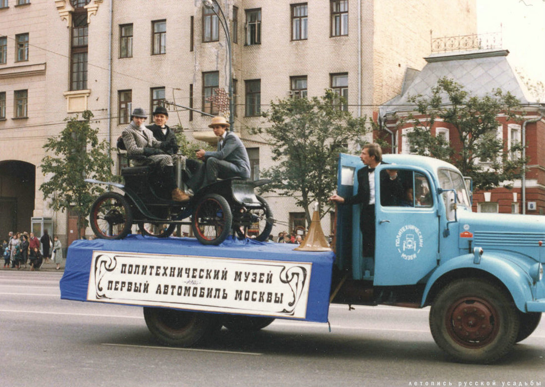Москва. День города.