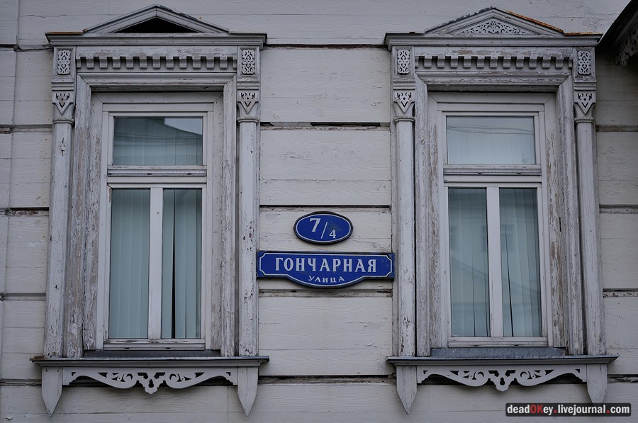 усадьба Д. Ф. Беляева, Рюмин переулок д.2