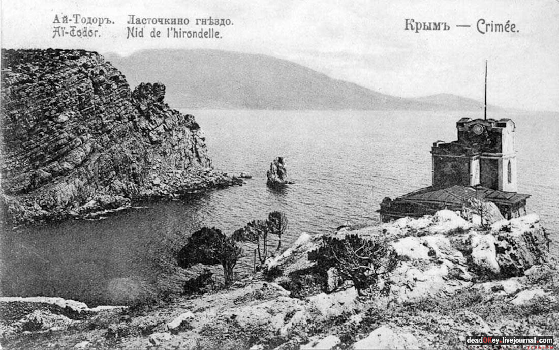 Ласточкино гнездо