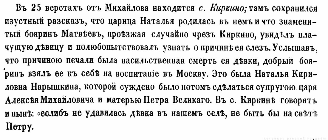 усадьба Алешня