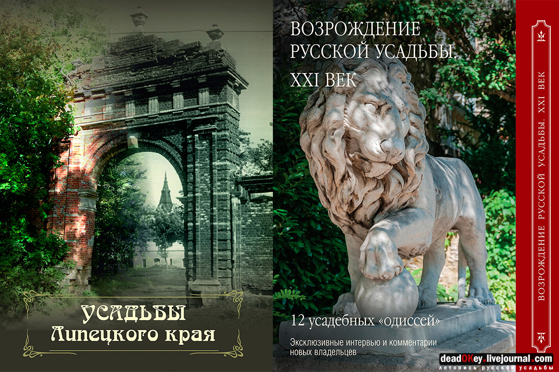 25 апреля 2016 года. Заседание Общества Изучения Русской Усадьбы (ОИРУ)