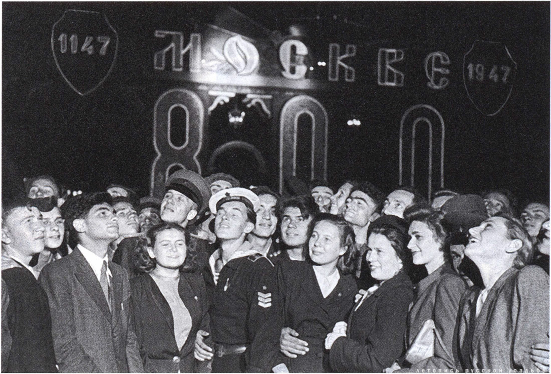 Москва. День города.