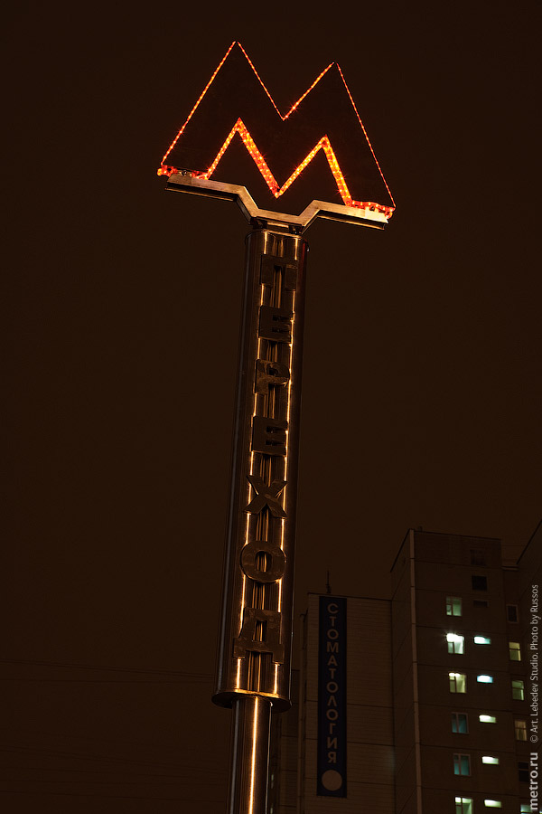 (c) www.metro.ru, Russos, 2009