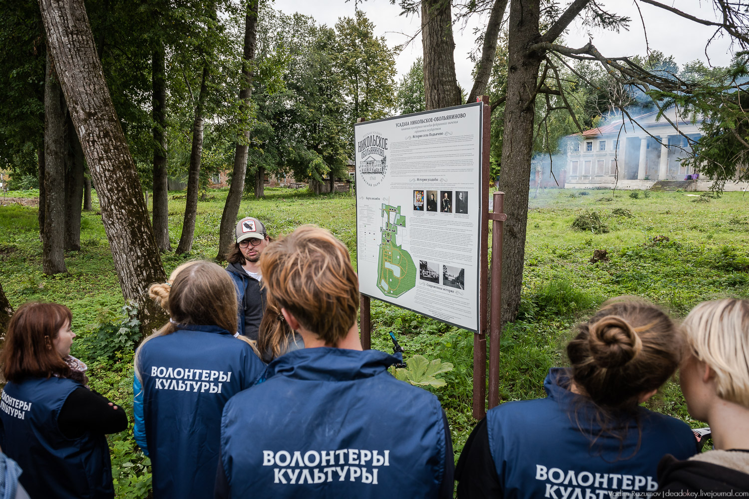 усадьба Никольское-Обольяниново, Усадебные волонтеры, субботник 17 августа 2019 года