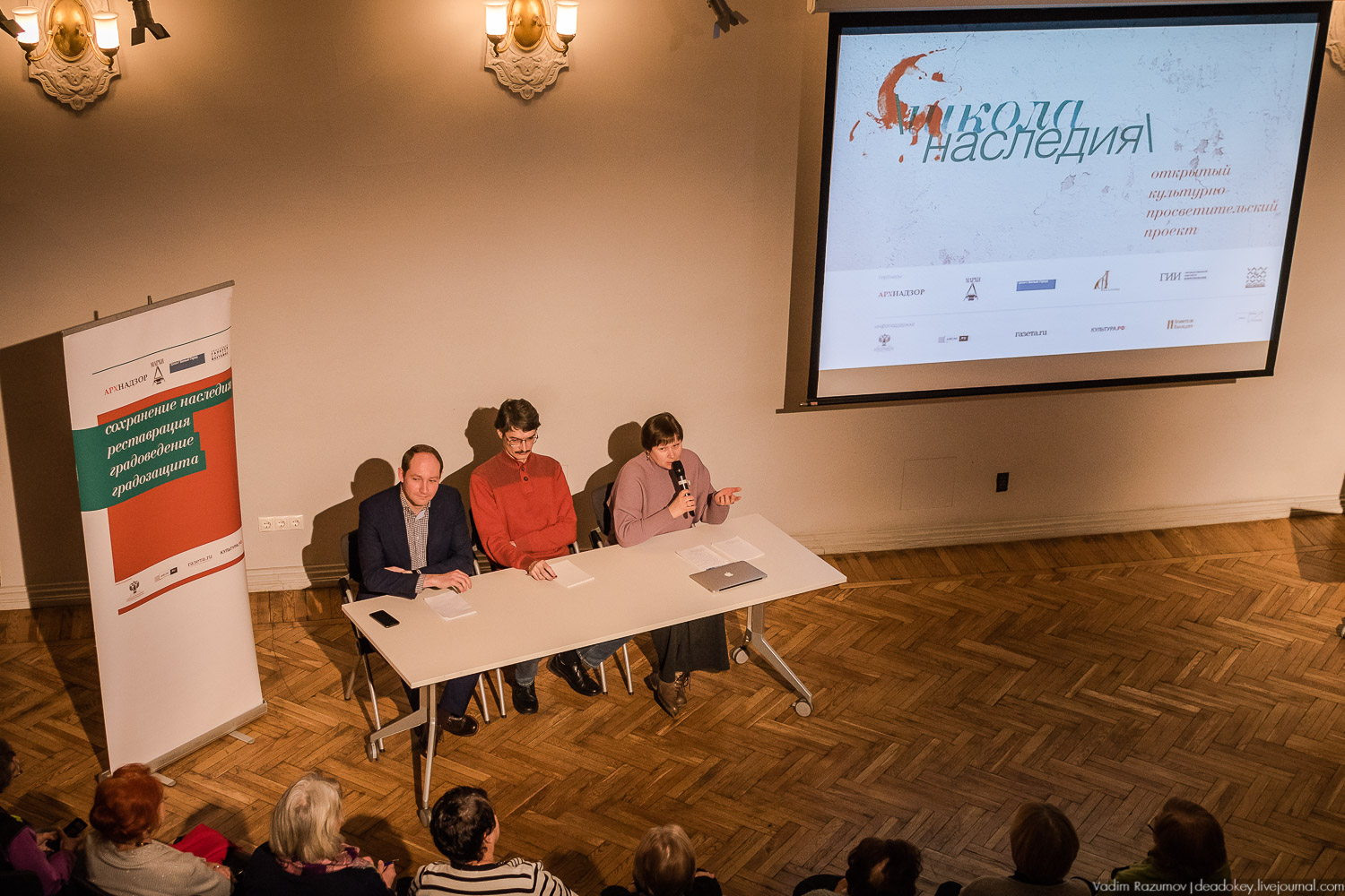 Школа наследия, семинар А.Т. Болотов в усадьбе на Волхонке, 1 апреля 2019 года