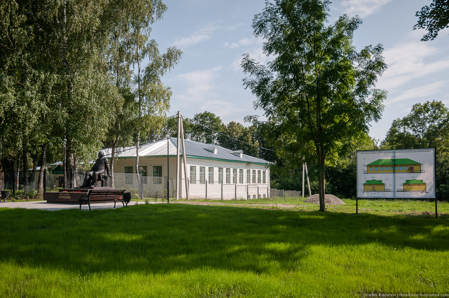 усадьба Тургенево