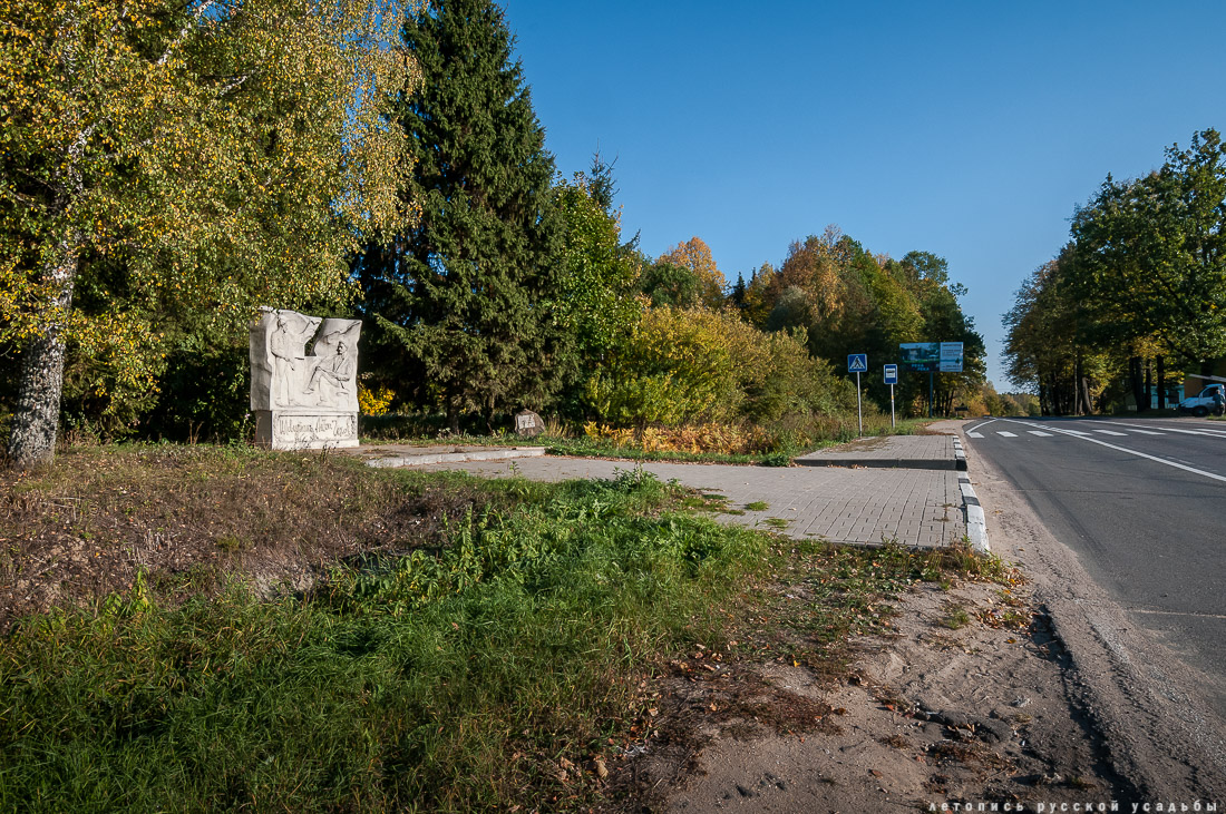 усадьба Бабкино