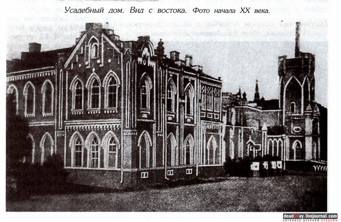 усадьба Вешеловка (Вешаловка)