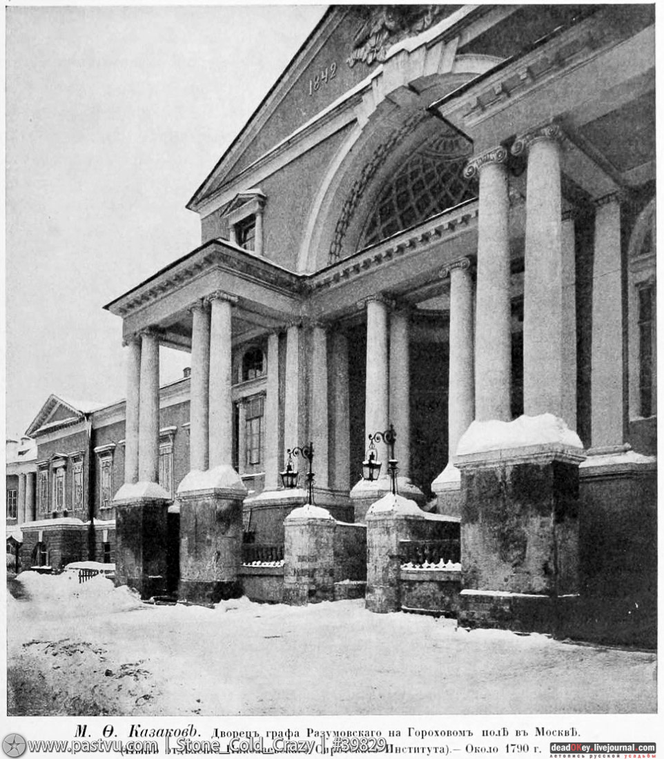 усадьба Разумовского на Гороховом поле (г. Москва, ул. Казакова, д.18)