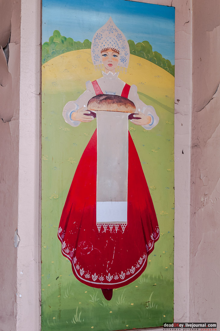 Усадьба Любвино