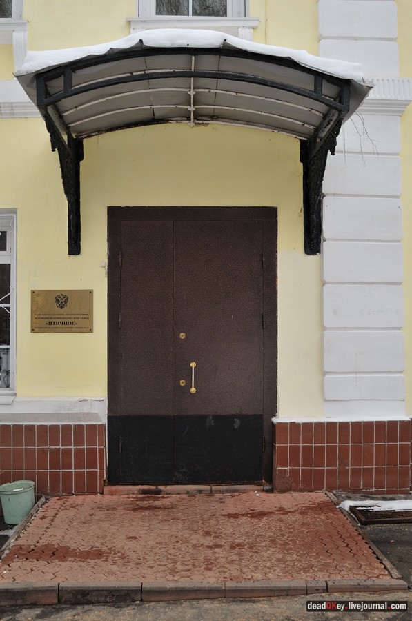 усадьба Воскресенки