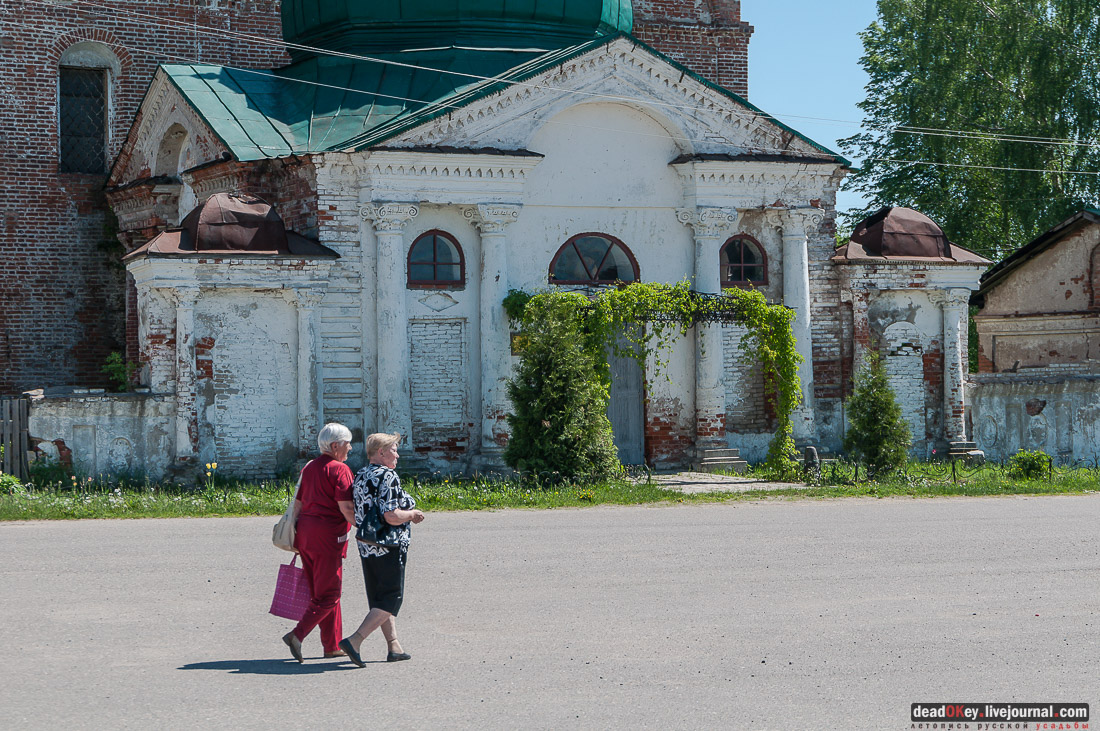 Усадьба Великое