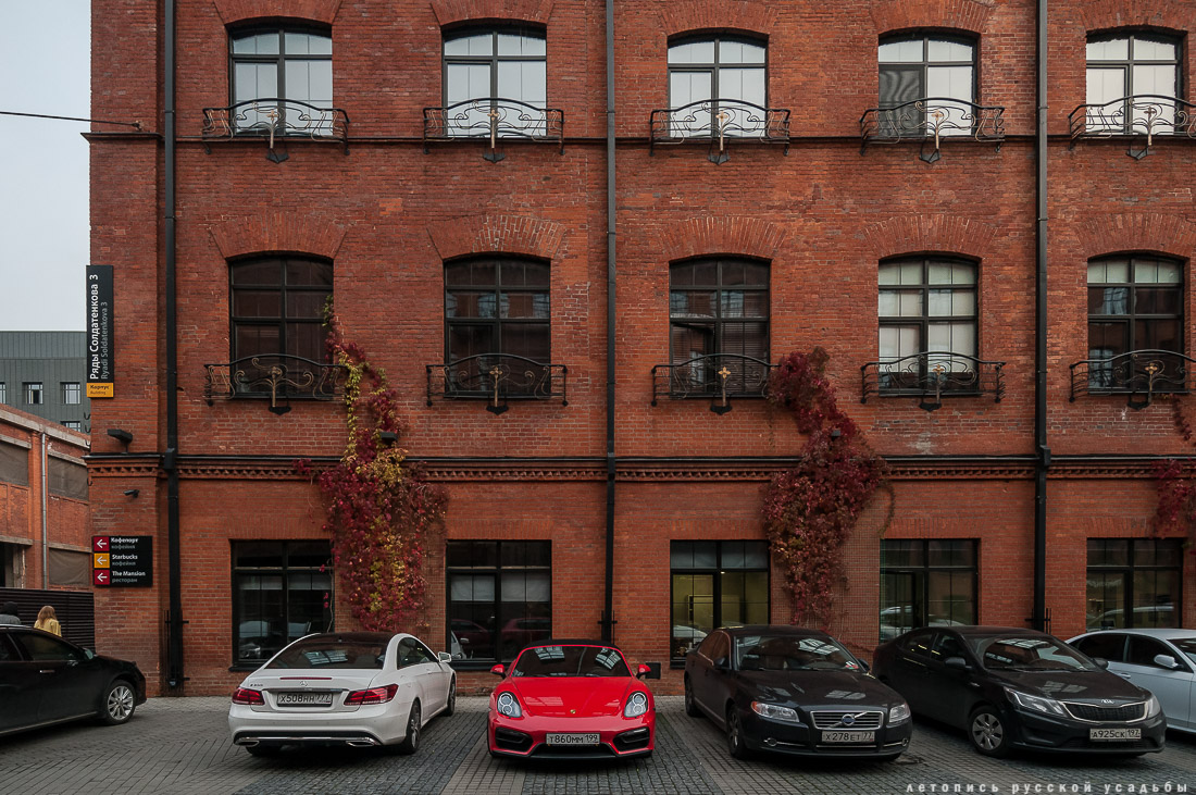 Даниловская мануфактура