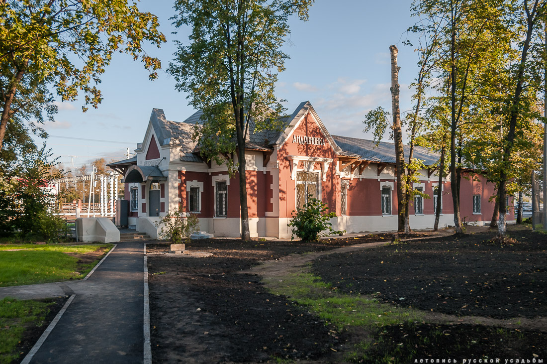 МКЖД. Возвращение истории. Станция АНДРОНОВКА