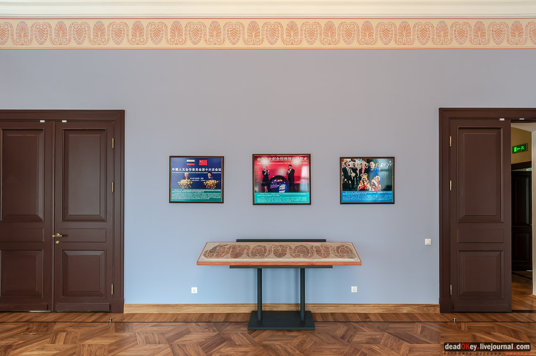 усадьба Старо-Никольское, музей Коммунистической партии Китая