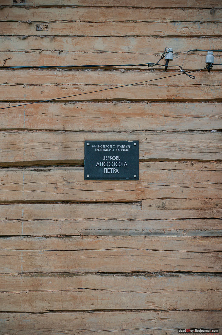 Марицальные воды, Республика Карелия, Кондопожский район