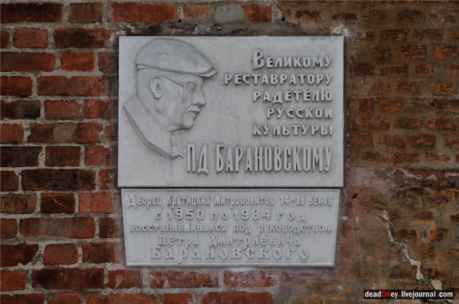 Крутицкое подворье