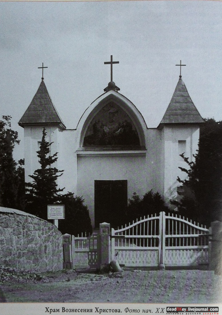 поселок Кореиз, Крым