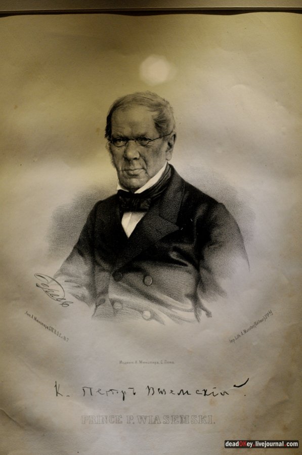 усадьба Остафьево