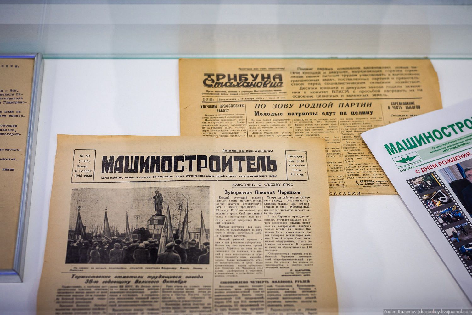 Метровагонмаш, Мытищи