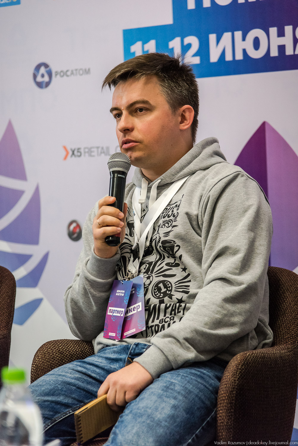 Нефорум 2018 Тюмень