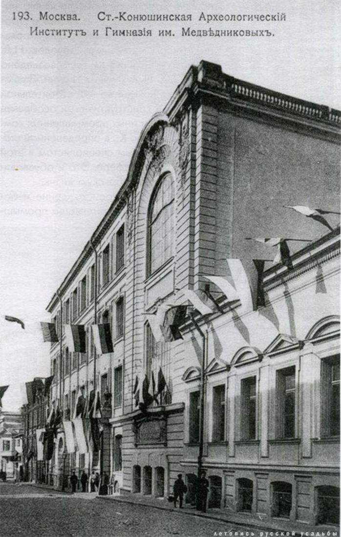 Дореволюционные школы