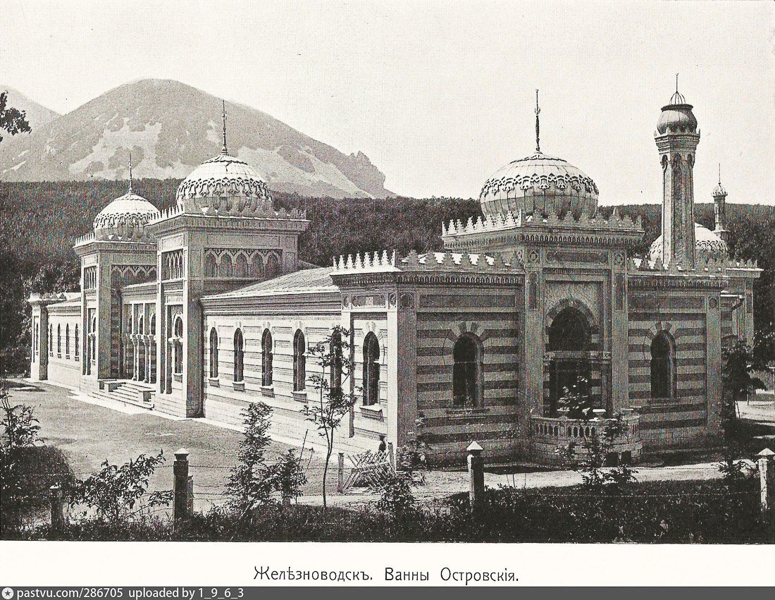 Островские ванны, г. Железноводск