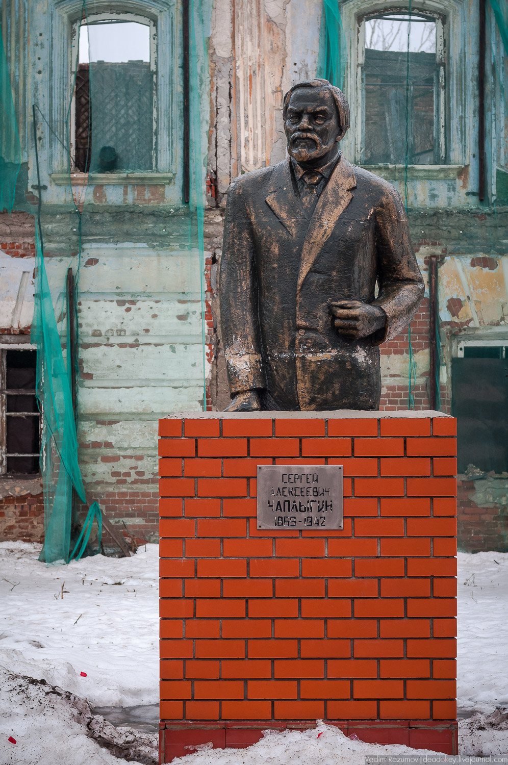 Дом академика Чаплыгина С.А., г. Чаплыгин, Липецкая область