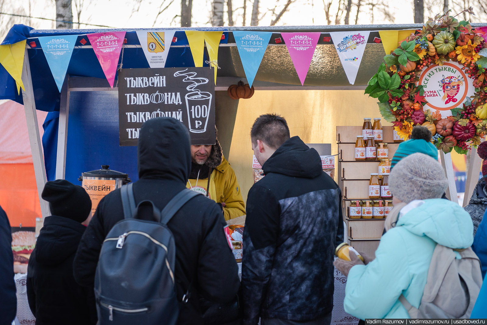 Тутаев Романовская сторона - город-ярмарка 2020, Ярославская область