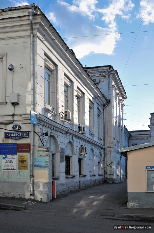 усадьба Левашовых