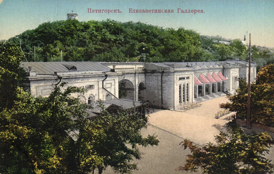 Елизаветинская (Академическая) галерея, г. Пятигорск