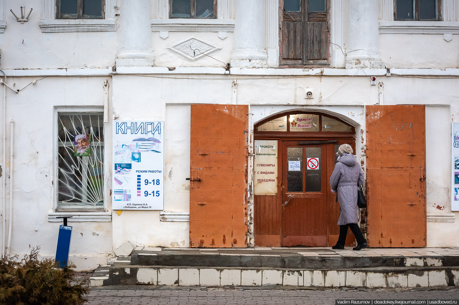 Лебедянь