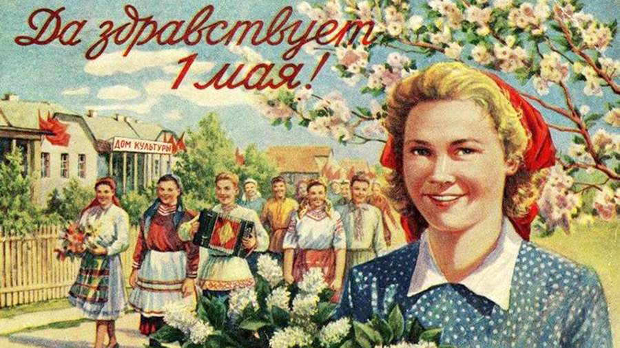 Первомай и советские открытки! Здравствуйте, уважаемые, праздником, Приятного, времени, суток