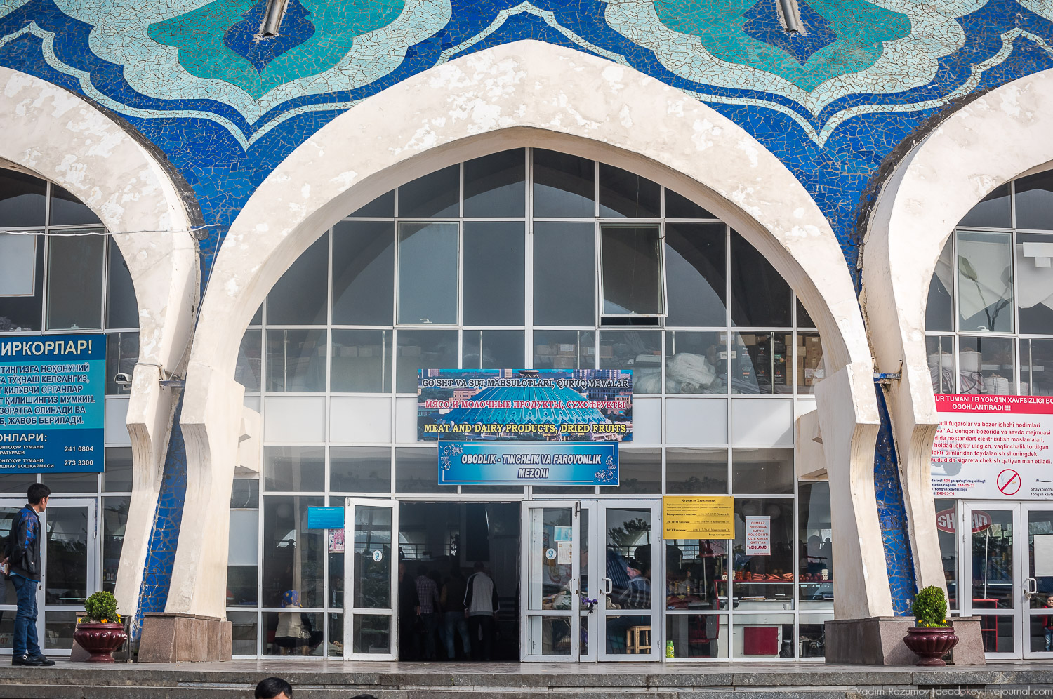 Ташкент, Узбекистан. Базар Чорсу