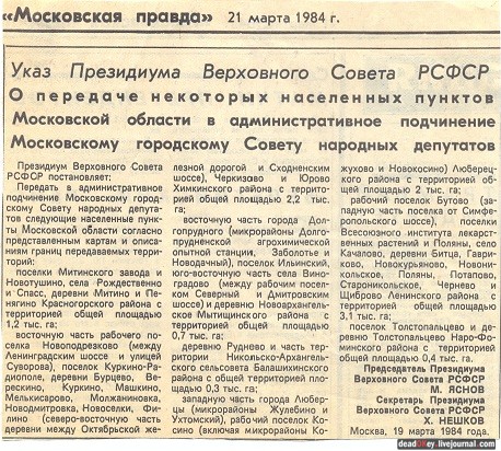 усадьба Косино