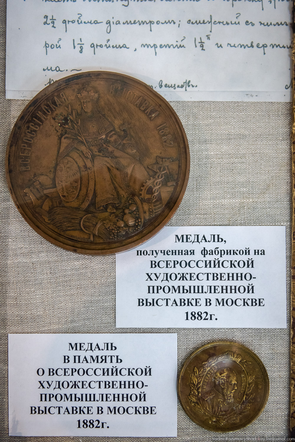 фабрика Раменское