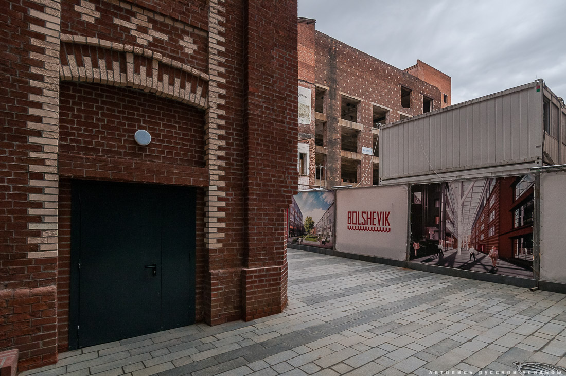 фабрика Большевик