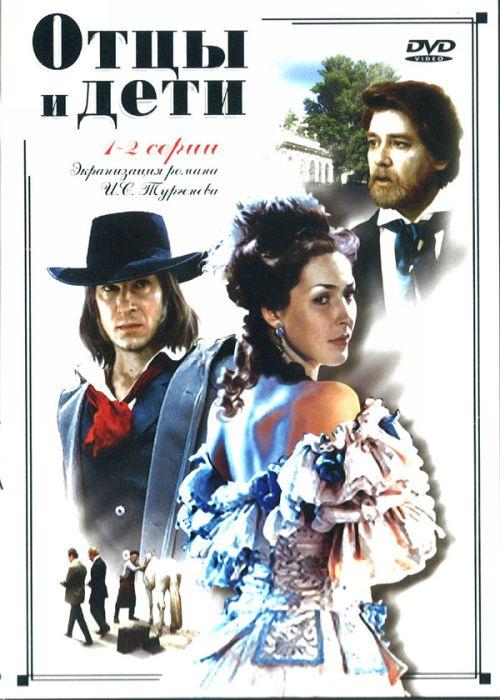 усадьба Фряново в кино. Драма из старинной жизни.