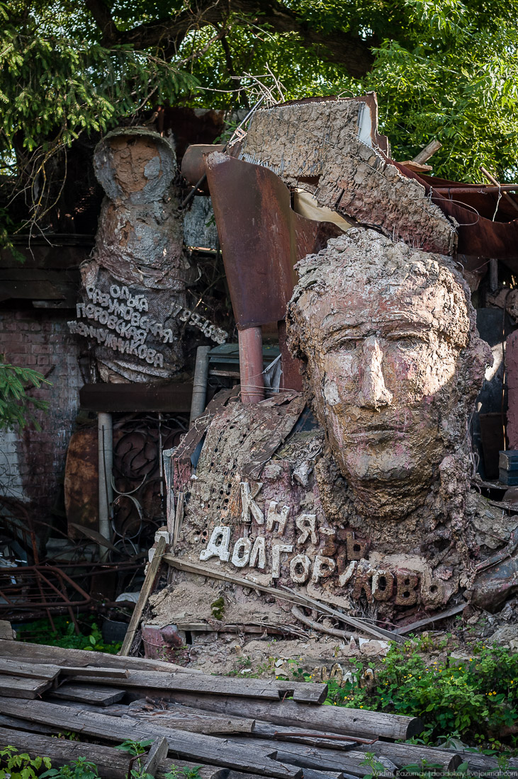 усадьба Долгоруково