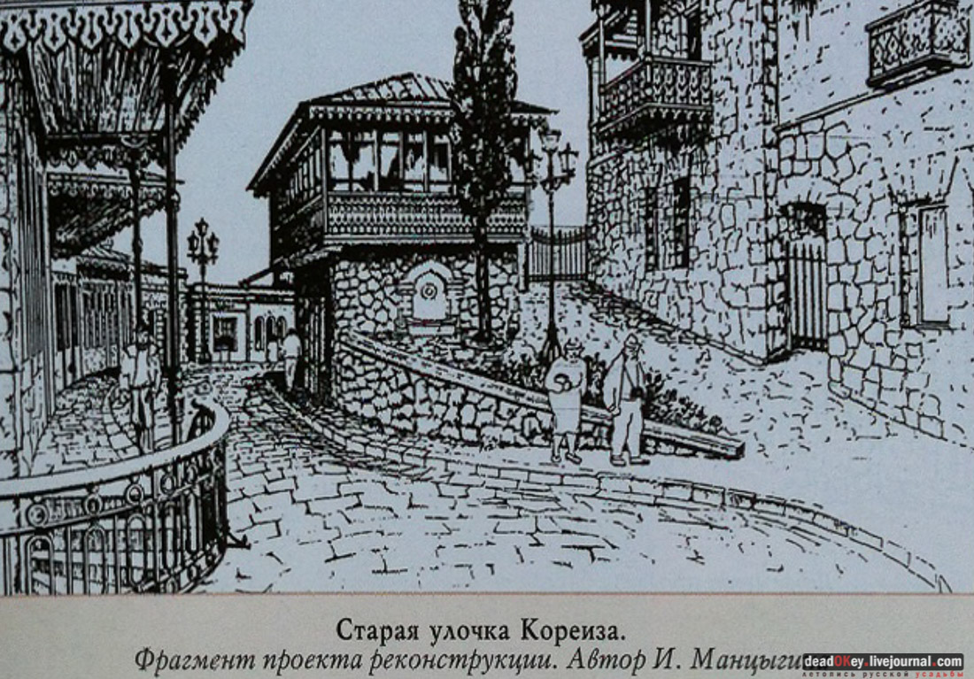 поселок Кореиз, Крым