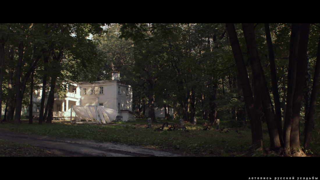 Фильм Невеста (2017), усадьба Братцево, Москва