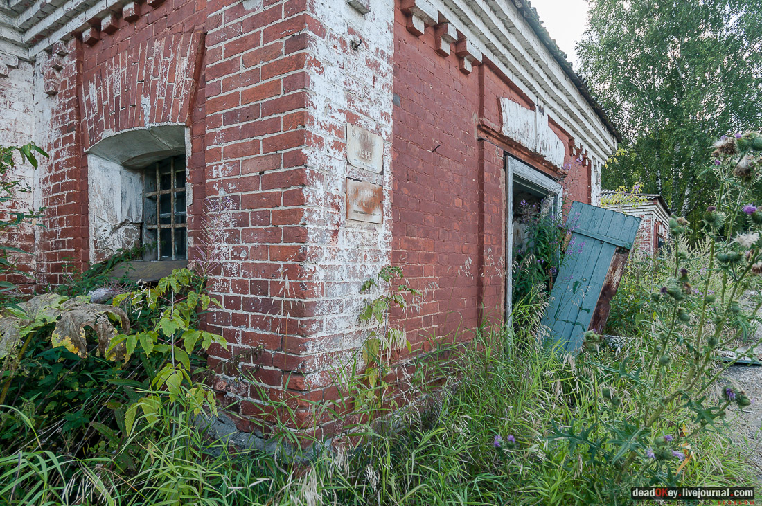 Фабрика Ягужинского, Павловская Слобода, пожар