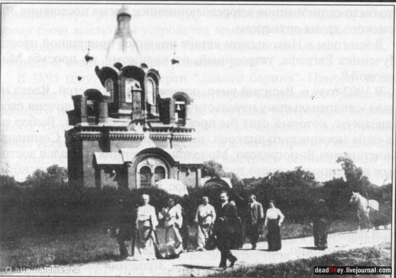 усадьба Грачевка (Ховрино)